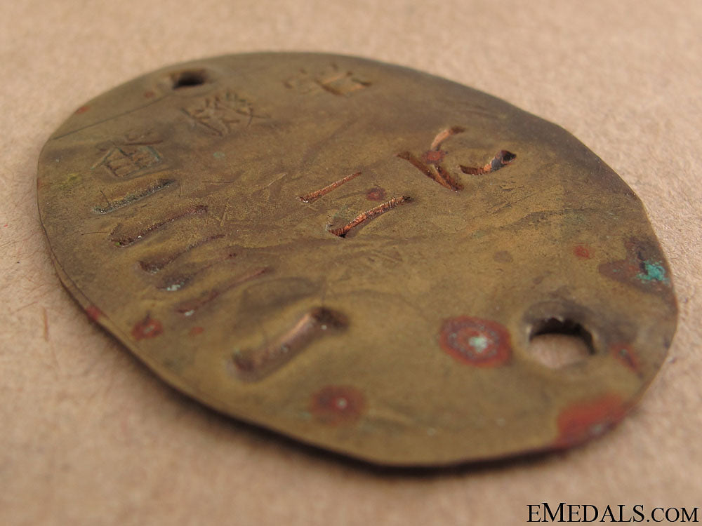 wwii_japanese_id_tag_25.jpg517c05e60c6f4