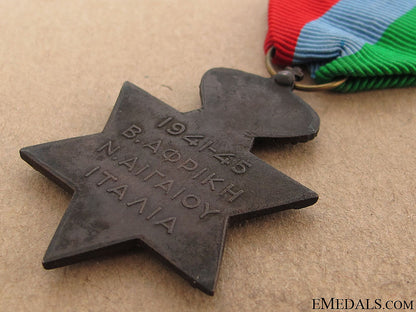 wwii_greek_commemorative_medal,1941-1945_56.jpg511919b1840f2