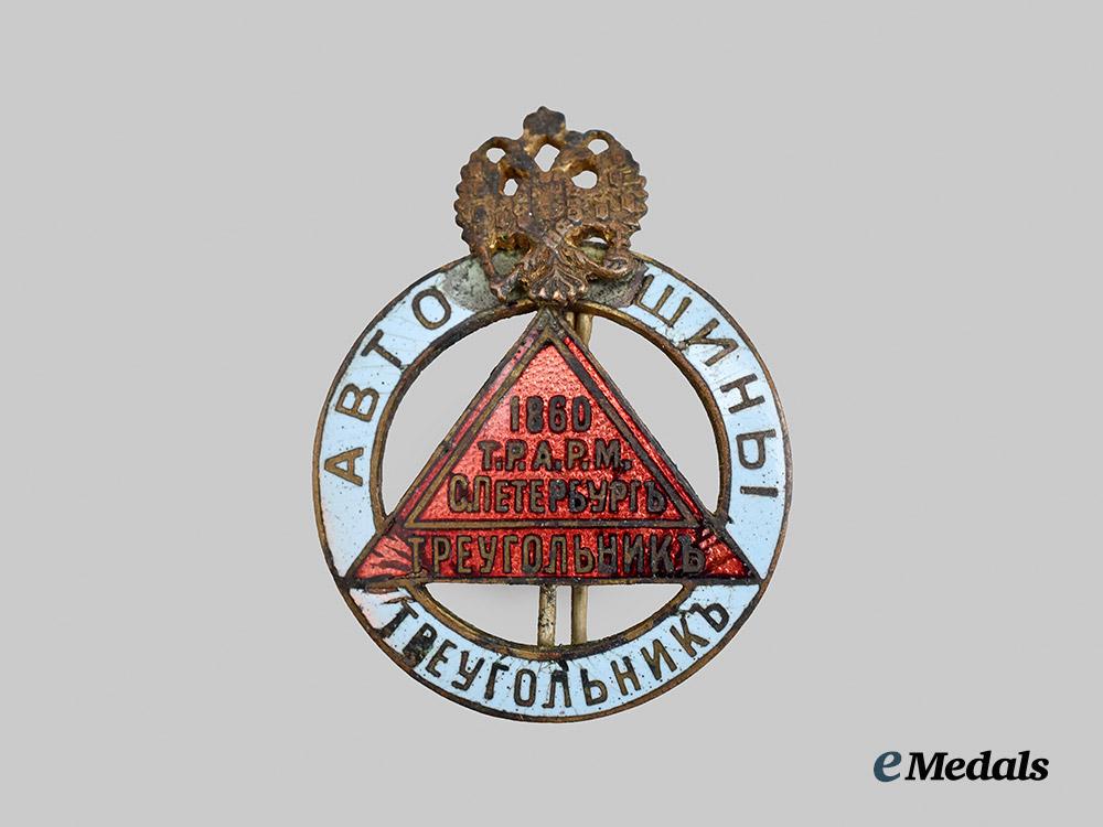 russia,_imperial._a50th_anniversary_badge_of_the_treugolnick_plant,_st._petersburg,_c.1910___m_n_c0271
