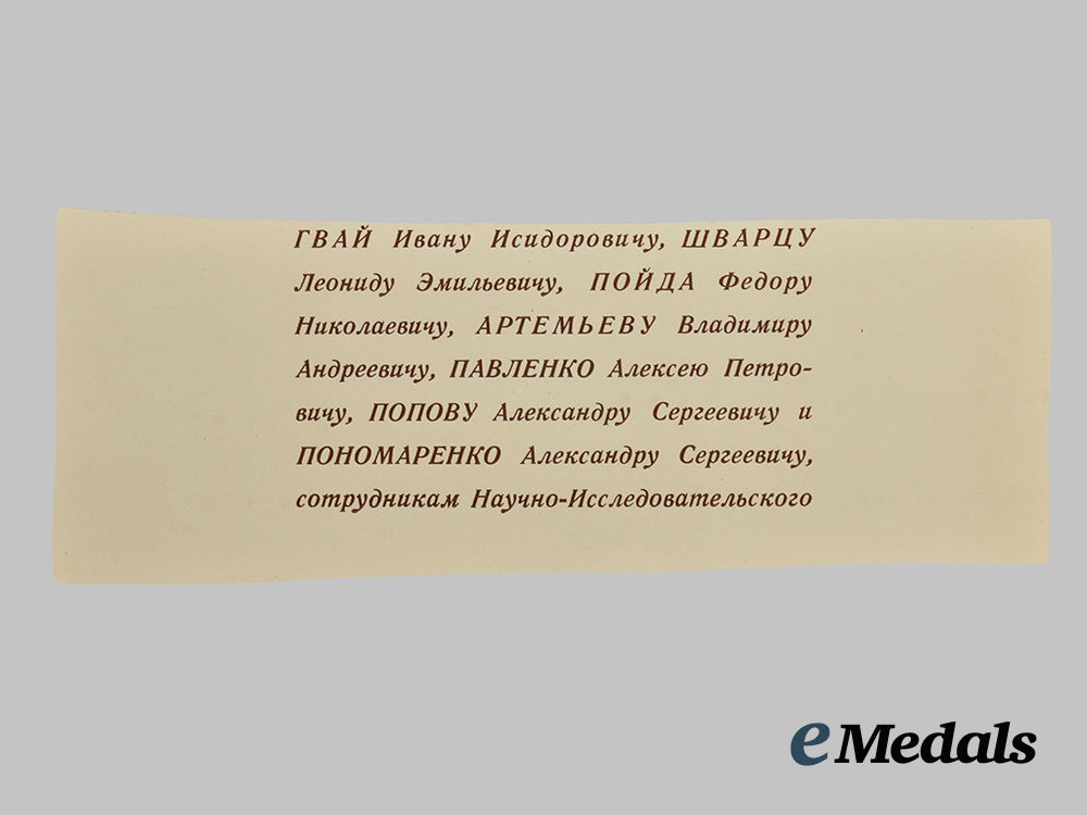 russia,_soviet_union._a_document_portion_signed_by_soviet_foreign_minister_vyacheslav_molotov___m_n_c0931