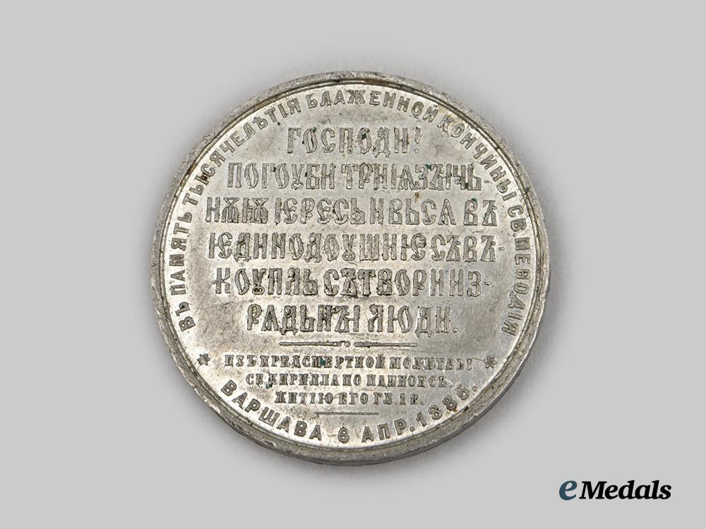 russia,_imperial._a_table_medal_in_memory_of_the1000th_anniversary_of_the_blessed_death_of_st._methodius,1885.___m_n_c3342