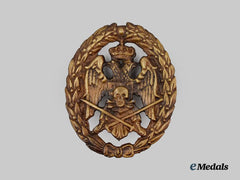 Serbia. A Chetnik Army Officer’s Cap Badge