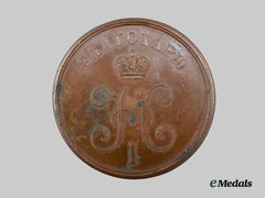 Russia, Imperial. A Medal for the Restoration of the Winter Palace in Bronze, by Heinrich Gube