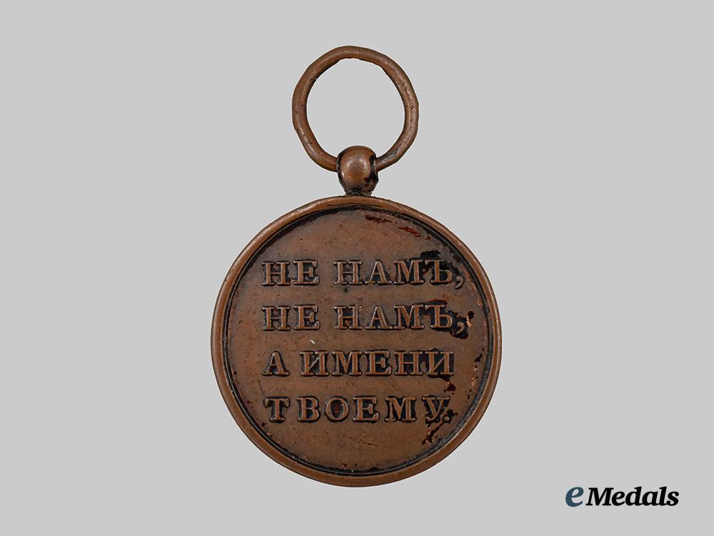 russia,_imperial._a_bronze_medal_in_memory_of_the_patriotic_war_of1812___m_n_c5413