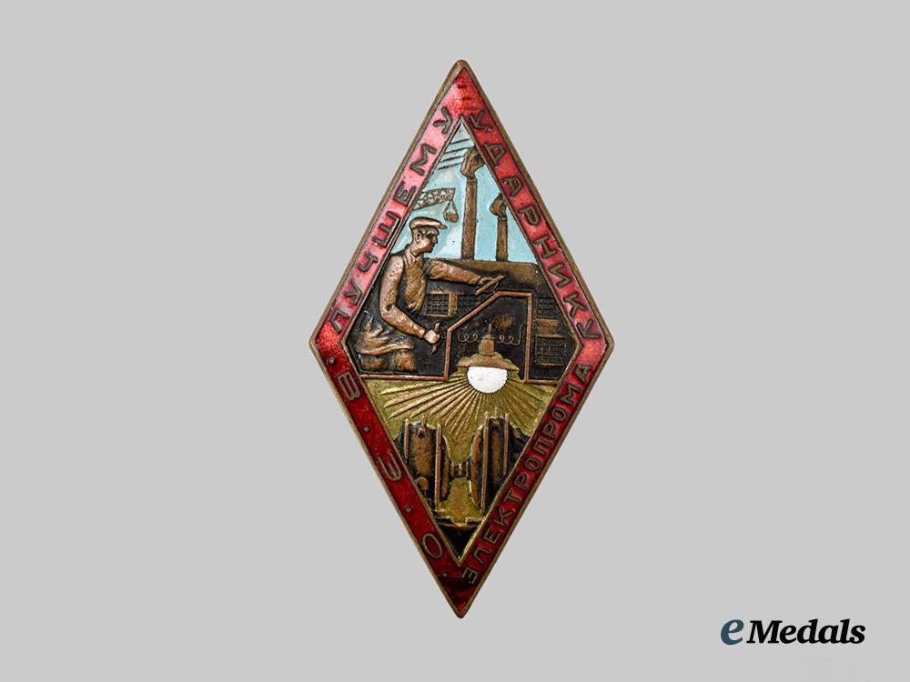 russia,_soviet_union._a_badge_for_distinguished_electrical_work_in_the_first_five_year_plan,_c.1932___m_n_c8672