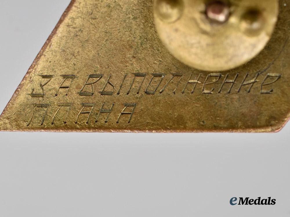 russia,_soviet_union._a_badge_for_distinguished_electrical_work_in_the_first_five_year_plan,_c.1932___m_n_c8676