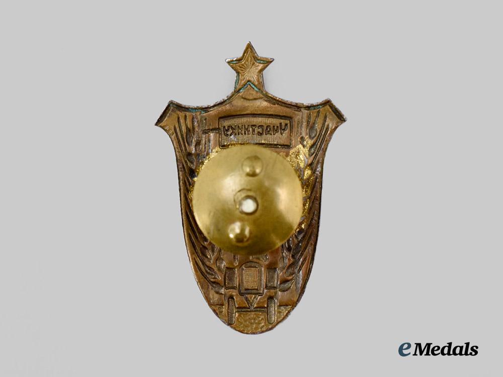 russia,_soviet_union._a_rare_participant’s_badge_for_stalin’s_harvest_campaign___m_n_c8682