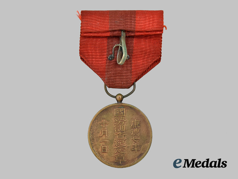 china,_manchukuo(_japanese_occupation)._a_national_census_commemorative_medal1940___m_n_c9334