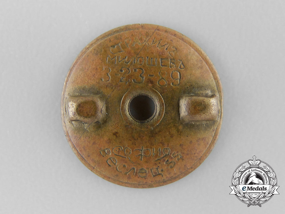 a_bulgarian_infantry_leader's2_nd_class_officer's_badge_a_1396