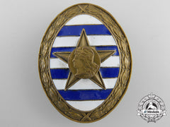 A Scarce 1928 Uruguay Promotion Award