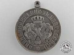 An 1885 Bulgarian - Serbian War Campaign Medal