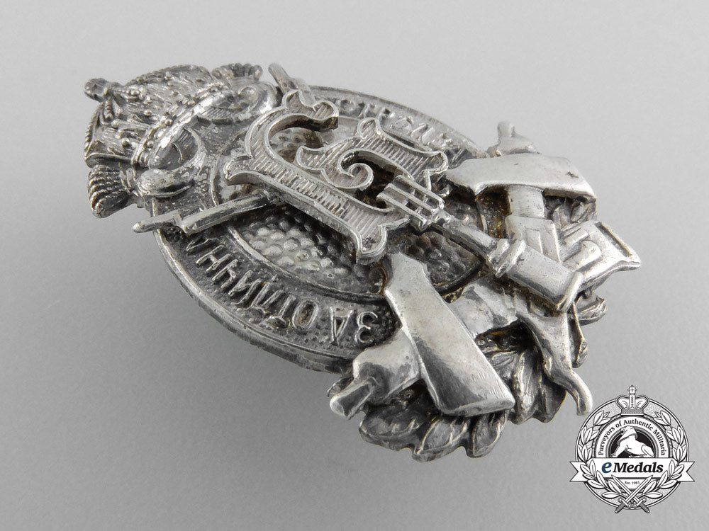 a_royal_bulgarian_shooting_award_a_5412