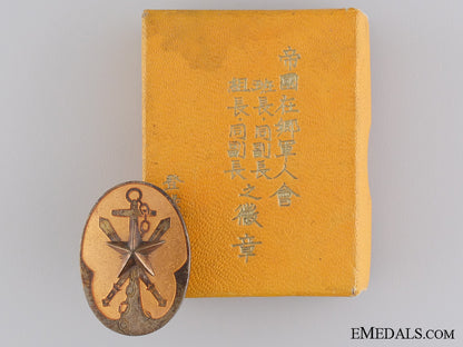 a_japanese_military_reservist_officer's_rank_badge_a_japanese_milit_540f4711e3f73