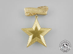 A Rare People's Republic Of Bulgaria Mother Heroine Medal In Gold