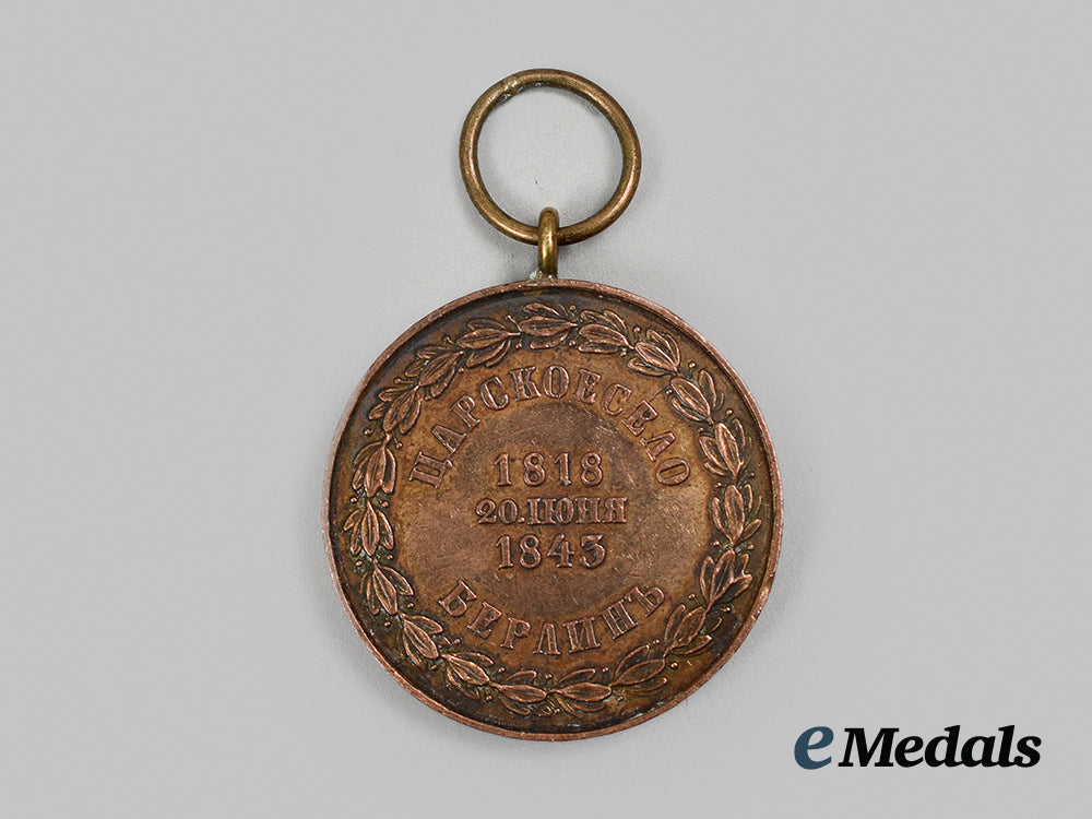 russia,_imperial._a_twenty-_fifth_anniversary_medal"_in_memory_of_tsarskoye_selo,_berlin1818-1843"_ai1_5899