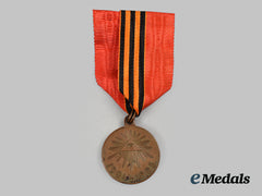 Russia, Imperial. A Medal For The Russo-Japanese War