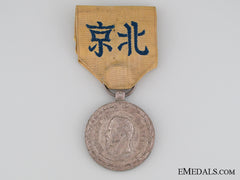 An 1860 French China Expedition Medal