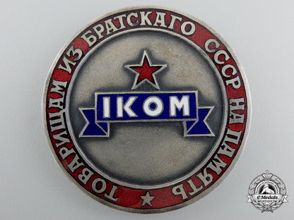 a_soviet_visit_to_ikom_zagreb_medal_b_525