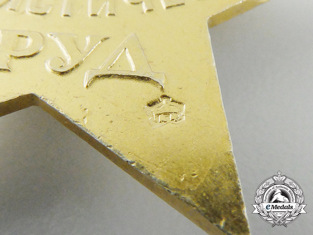 a_bulgarian_hero_of_socialist_labour_in_gold_b_8585