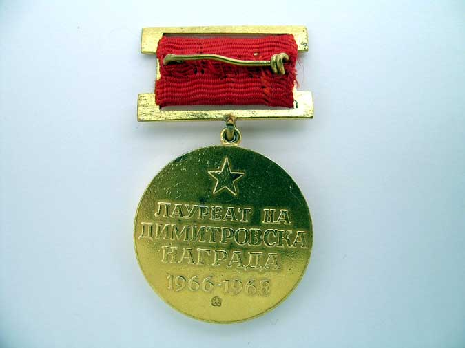 state_prize_medal_bg192002
