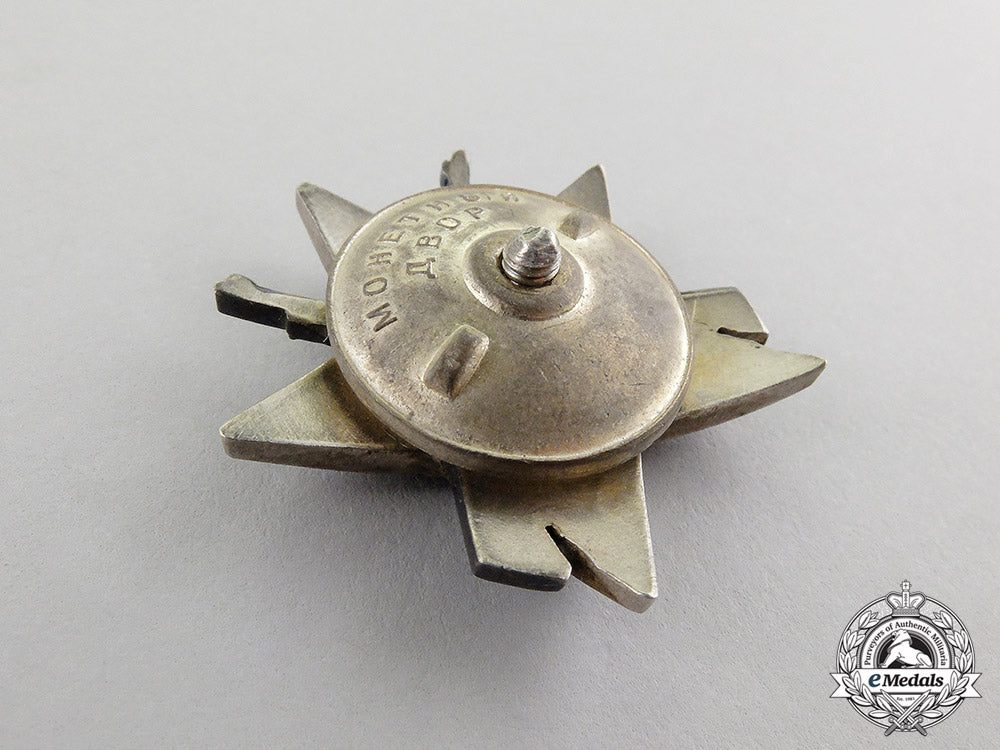 a_socialist_yugoslavia_order_of_the_partisan_star,3_rd_class_c17-3142