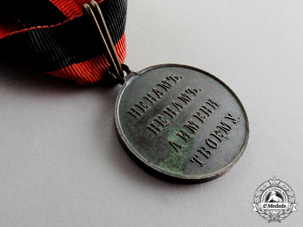 russia,_imperial._a_medal_for_the_war_of1812,_bronze_grade_for_civilians_c17-4573