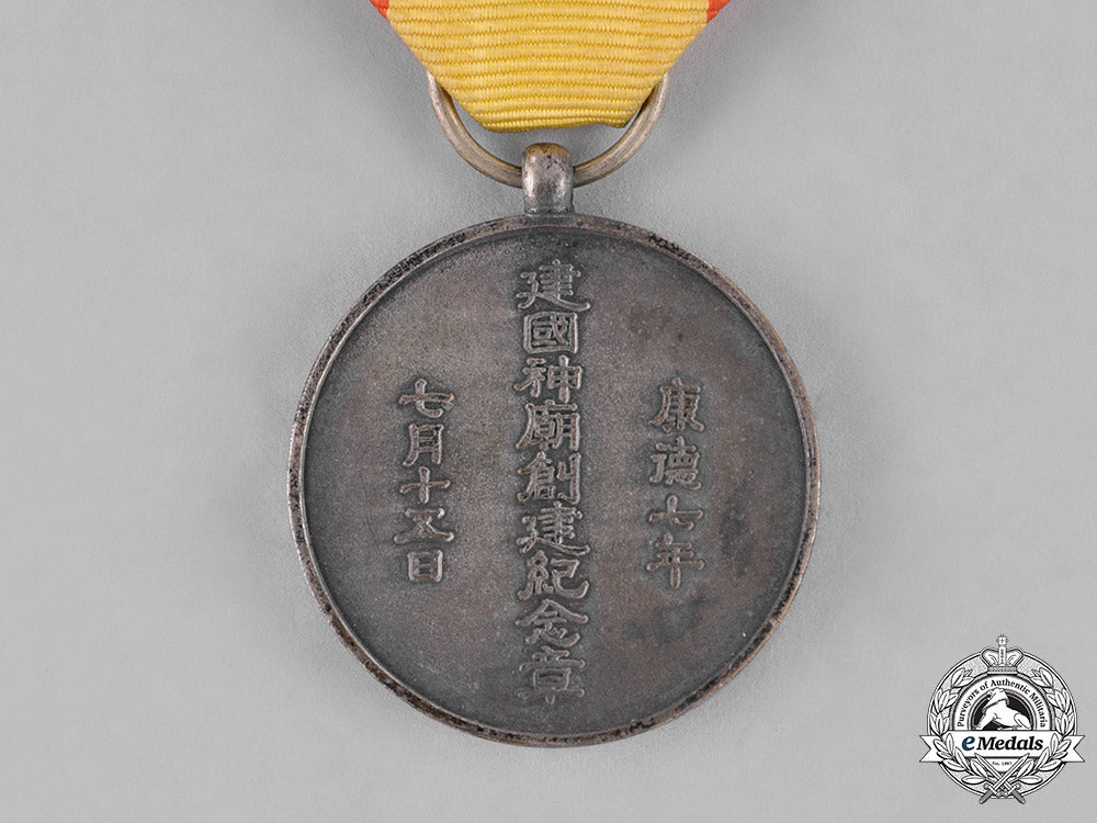 japan,_occupied_manchukuo._a_national_shrine_foundation_medal,_c.1940_c18-032274_1_1_1_1_1