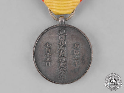 japan,_occupied_manchukuo._a_national_shrine_foundation_medal,_c.1940_c18-032274_1_1_1_1_1