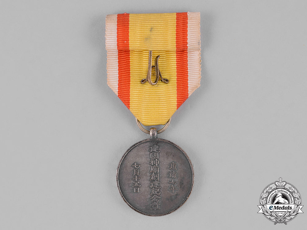 japan,_occupied_manchukuo._a_national_shrine_foundation_medal,_c.1940_c18-032275_1_1_1_1_1