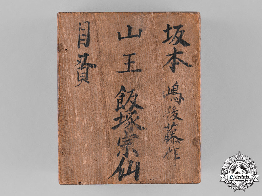 japan,_empire._a_merit_medal_for_philanthropists(_konjuhosho)_c18-040971