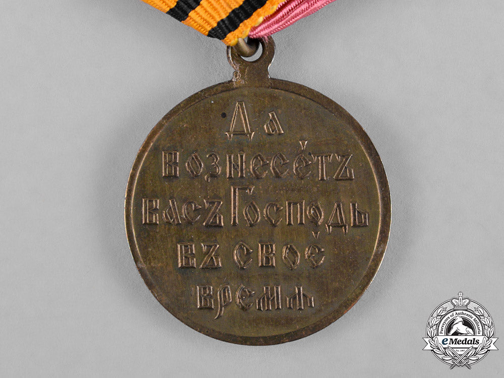 russia,_imperial._two_medals&_awards_c18-056512