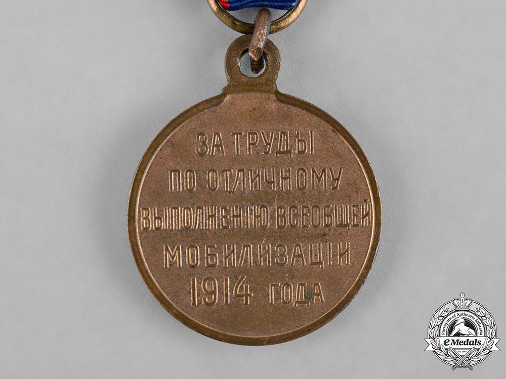 russia,_imperial._two_medals&_awards_c18-056516