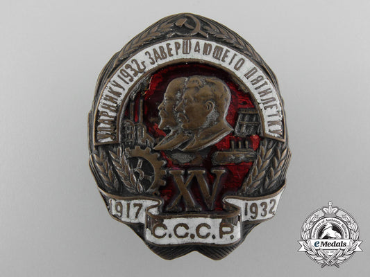 a_soviet_shock_worker_badge1917-1932_c_0288