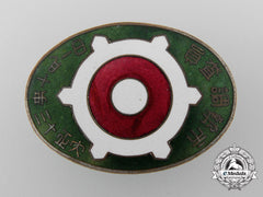 A 1924 Japanese Investigator's Badge