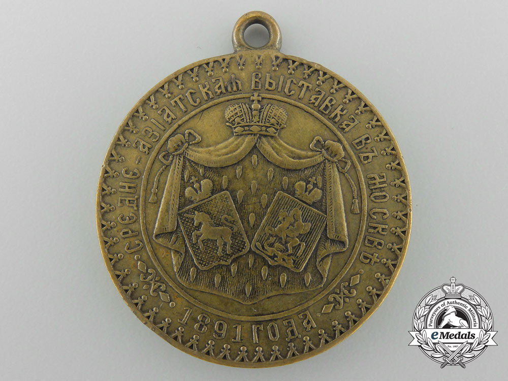 an1891_russian_imperial_central_asian_exhibition_trans-_siberian_railway_medal_c_3908
