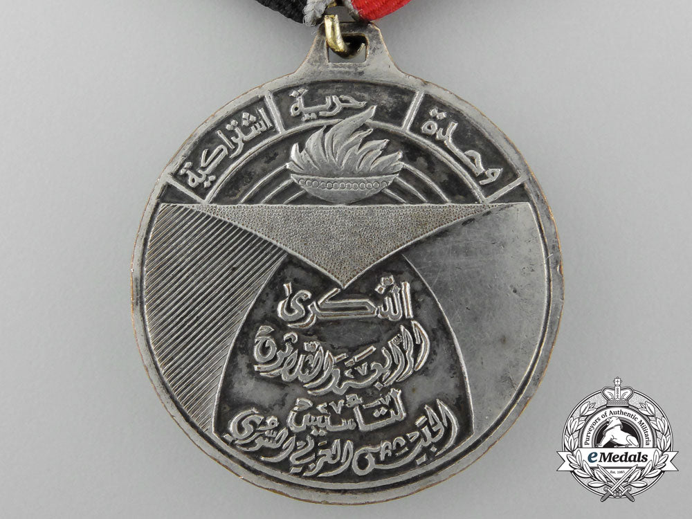 a34_th_anniversary_of_the_syrian_arab_army/_bath_revolution_medal_c_8411