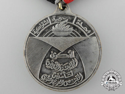 a34_th_anniversary_of_the_syrian_arab_army/_bath_revolution_medal_c_8411