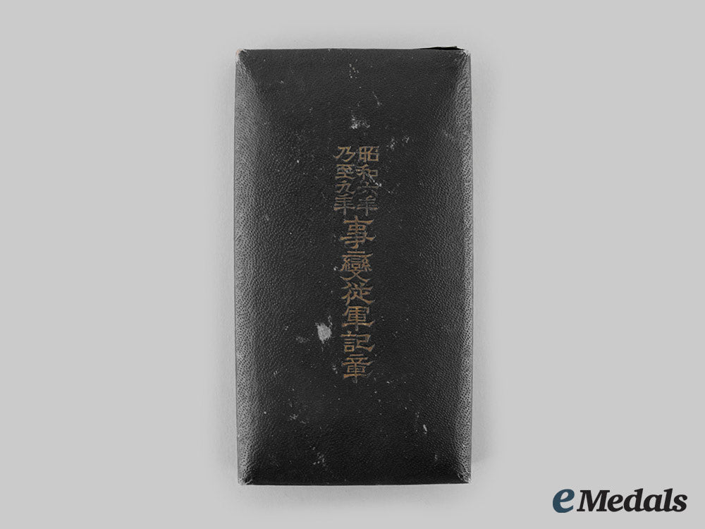 japan,_empire._a1931-1934_incident_war_medal_ci19_4516_1