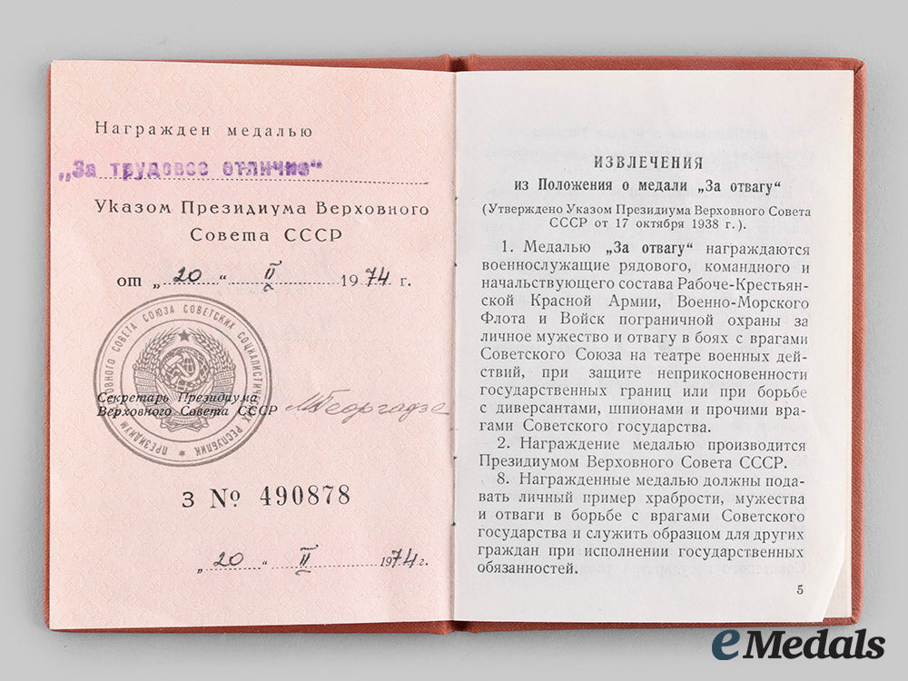 russia,_soviet_union._a_medal_for_distinguished_labour,_type_ii,_to_a_female,_valentina_norutin_ci19_4734_1_1_1