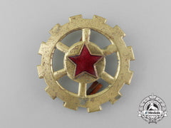 A Republic Of Yugoslavia Factory Protection Militia Badge 1946 - 1948