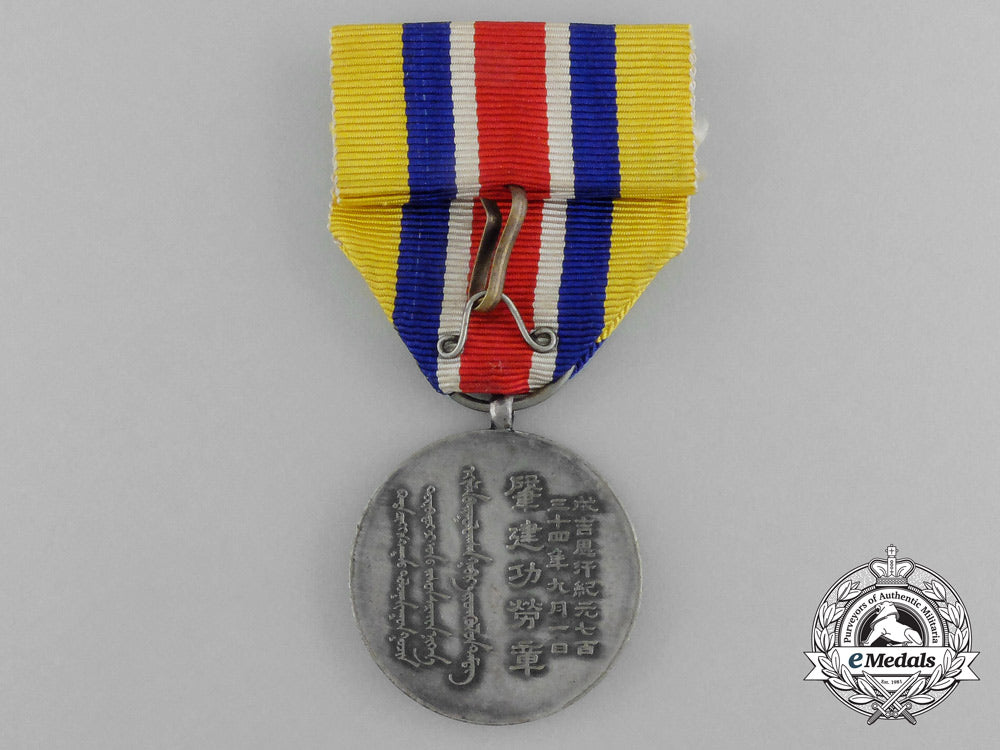 a_inner_mongolian_national_foundation_merit_medal1939_e_5910_1