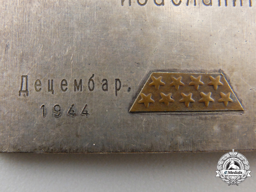 a_second_war_award_plaque_to_bulgarian_general1944_em250d_1_1