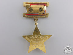 Bulgaria, Republic. An Hero Of Order Of Socialist Labour In Gold, C.1948