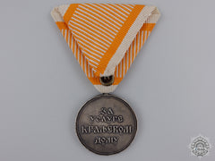 A Yugoslavian Royal Household Service Medal