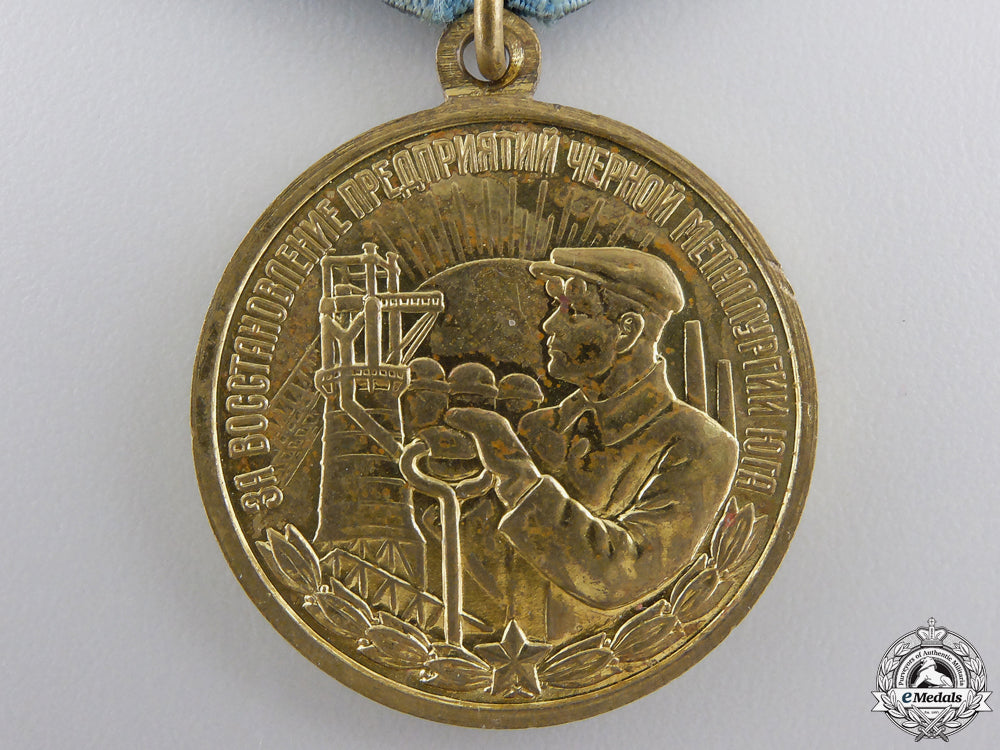 a_soviet_medal_for_the_restoration_of_the_black_metallurgical_enterprises_img_02.jpg559bc6f8e22f9_1