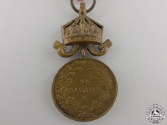 A Bulgarian Merit Medal; Tsar Ferdinand Issue