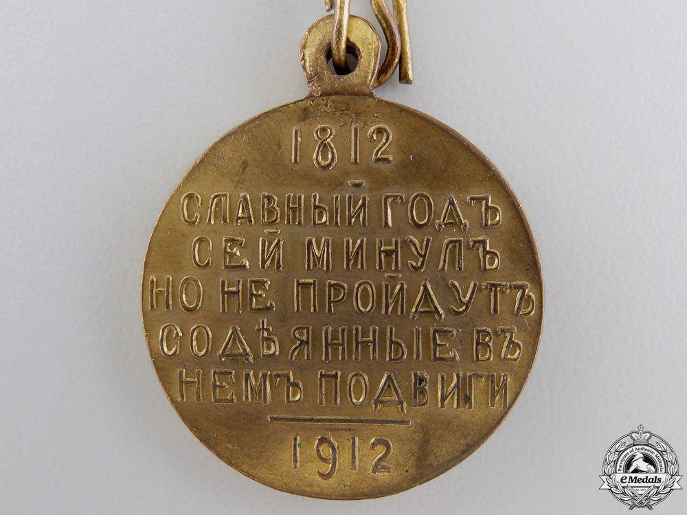 an_imperial_russian1812_war_commemorative_medal_img_03.jpg559d45030bdc9