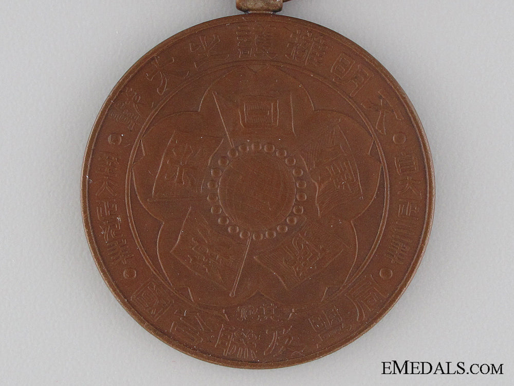 japanese_wwi_victory_medal_img_03.jpg5319ef6c7dffc