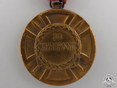 A Serbian Milosh Obilich Medal For Bravery;Gold Grade