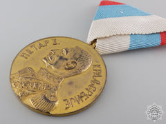 A Serbian 1903 Peter I Coronation Medal